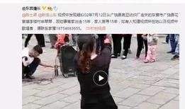 女子青协爆料新闻视频播放,揭秘背后惊人真相