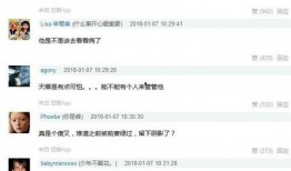 娱乐纪委的爆料
