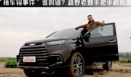 越野事件爆料视频大全最新