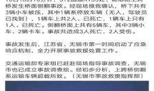 无锡高架老师爆料视频播放,老师爆料视频揭示惊人真相