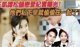 娱乐圈吃瓜爆料最近,明星恋情、绯闻、幕后故事大揭秘！
