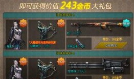 生死狙击二最新军备爆料,全新军备震撼来袭，战场风云再起！