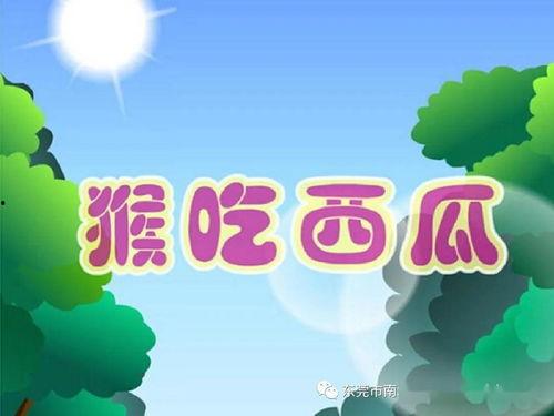 娱乐吃瓜小故事视频大全